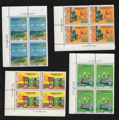 【萬龍】(306)(紀157)郵政八十週年紀念郵票4全四方連