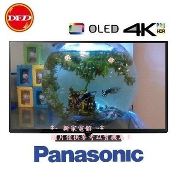*~新家電錧~*【Panasonic國際】[TH-55FZ950W] 55吋 電視4K 支持多重HDR 日本製實體店面
