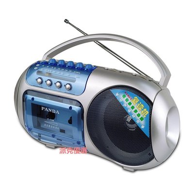 【現貨精選】熊貓F138復讀機錄音放磁帶卡帶小型播放器英語學習學生教學用收音