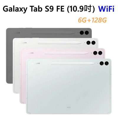 全新未拆 三星 Galaxy Tab S9 FE WIFI 128G X510 綠紫銀灰 平板 台灣公司貨 高雄可面交