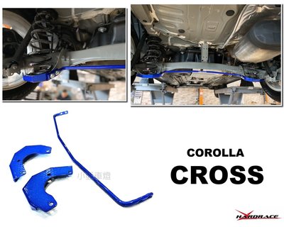 小亞車燈＊全新 HARDRACE COROLLA CROSS 2020年 後加裝型防傾桿 後防傾桿 Q0807