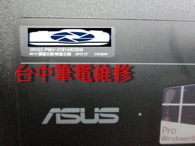 台中筆電維修: 華碩 ASUS 20N22-P55V  筆電開機無反應,開機斷電,顯卡故障花屏,潑到液體 主機板維修