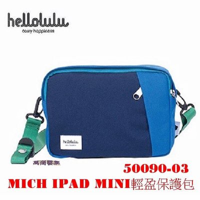 [萬商雲集]全新 Hellolulu-MICH IPAD MINI輕盈保護包 兩用包 側背包 手拿包 50090-深藍