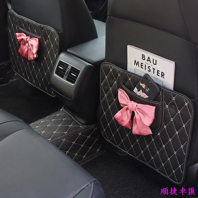 現貨 汽車座椅防踢墊女生可愛蝴蝶結后排墊免洗后座椅墊防踢墊通用后排 防踢墊 保護墊 座椅防踢 門板保護 汽車用品