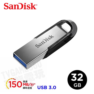 SANDISK ULTRA FLAIR USB 3.0 32G 32GB 隨身碟 讀150MB/S 台灣公司貨 CZ73
