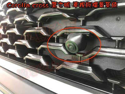 【小鳥的店】豐田 2021-24 Corolla cross 3D/2D環景 夜視 360度 大廣角 鷹之眼 車規級