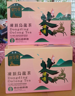 2024年春季【頭等獎】鹿谷農會比賽茶，1盒＝150g×2罐裝。凍頂烏龍茶。限量2盒。珍藏。台灣茶。市價20000元 。好喝，伴手禮。