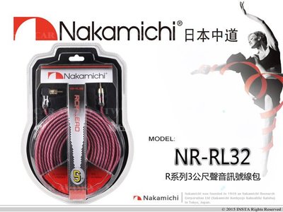 音仕達汽車音響 NAKAMICHI【NR-RL32】日本中道 R系列3公尺聲音訊號線 訊號線 聲音訊號線 全新公司貨