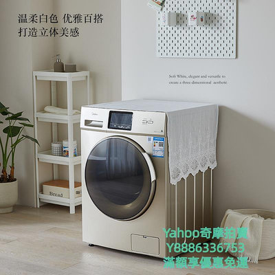 洗衣機罩在蓬萊美式現代簡約洗衣機蓋巾防塵罩雙開門冰箱擋灰布輕奢高級感