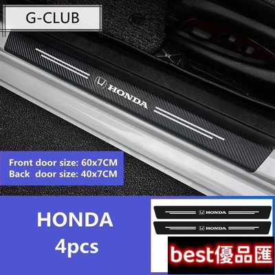 現貨促銷 Honda 汽車門檻條 防踩貼 CRV4 FIT CIVIC CITY 碳纖紋迎賓踏板裝飾 汽車裝飾滿299元出貨