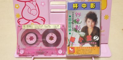 吉馬唱片 陳小雲新專輯 錄音帶磁帶 杯中影 為何閃避我 白金十字鍊 田莊姑娘 孤女的願望