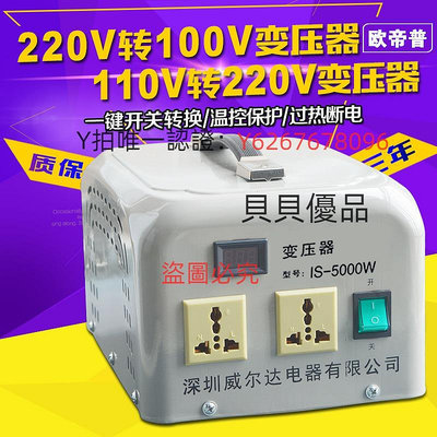 變壓器 變壓器220v轉110v變220v轉100v大功率5000w/7000W電源電壓轉換器