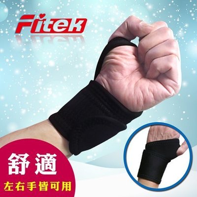 【Fitek 健身網】纏繞式護腕☆運動護腕帶☆Neoprene 舉重護腕、彈性護手腕、纏繞式護腕