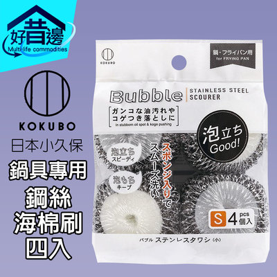 【好厝邊】小久保 KOKUBO Bubble 鍋具專用 易起泡 鋼絲海棉刷 四入3834 廚房 鍋具刷 鍋子 鍋鏟