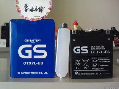 *台南豪油本舖實體店面* GS 統力電池 GTX7L-BS未入液式 台灣杰士電瓶 YTX7L-BS 免保養