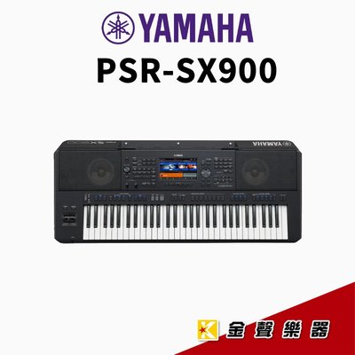 【金聲樂器】YAMAHA PSR-SX900 附原廠琴袋 音色包 旗艦級 電子琴