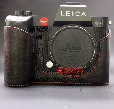 全館免運 相機保護套Leica/徠卡SL2-S皮套SL2S保護套SL2相機包底座半套真皮原裝包配件 可開發票
