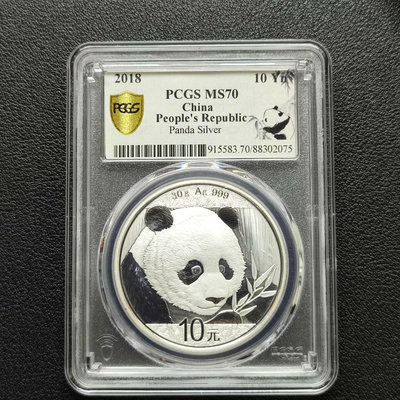 2018年熊貓30克銀幣PCGS MS70熊貓標號碼隨