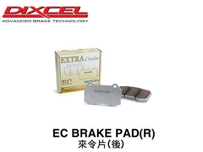【Power Parts】DIXCEL EC 來令片(後) HONDA CR-V 3代 2007-2011