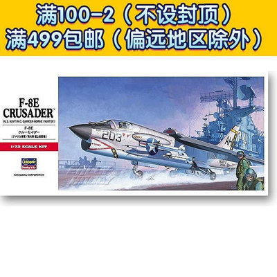 長谷川 172 美 F-8E “十字軍戰士” 艦載戰鬥機 00339