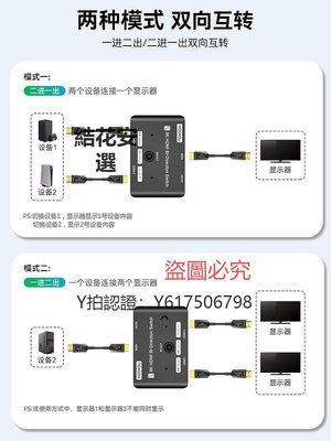 切換器 魔獸HDMI 2.1版 2進1出 3進1出高清切換器分配器8K 60Hz 4K 120Hz