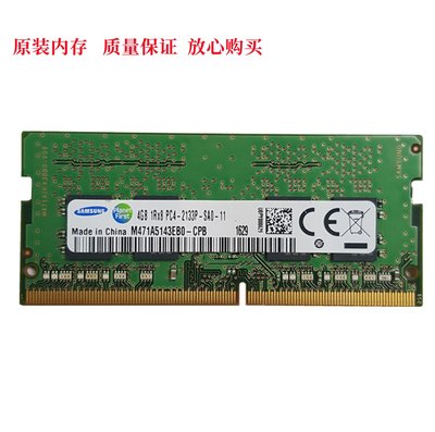 三星4G 1RX8 PC4-2133P-SA0 DDR4 M471A5143DB0-CPB筆電記憶體條