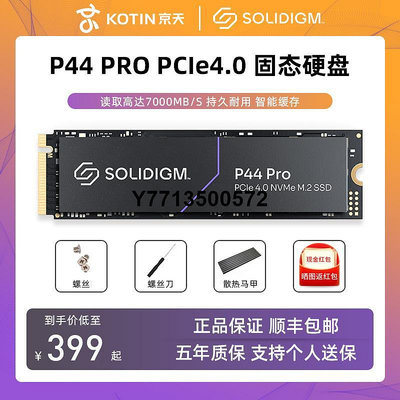 SOLIDIGM P44 PRO 英特爾P41 PLUS 1TPcie4.0固態硬碟512g 2T SSD