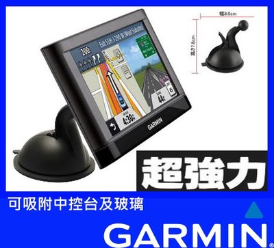 Garmin nuvi DriveSmart51 DriveSmart61中控台吸盤衛星導航支架車架