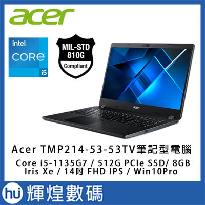 Acer TravelMate TMP214-53-53TV 軍規認證 11代i5 指紋辨識 14吋 筆記型電腦
