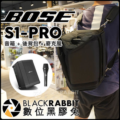 數位黑膠兔【 Bose S1 Pro 音箱 + 後背包 + AKG P5S 麥克風 】 藍芽喇叭 多方向擴聲系統 演講