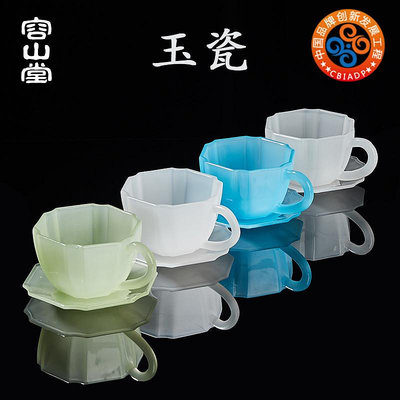 現貨 茶道 茶杯 現貨玉瓷咖啡杯碟套裝小精致ins風水杯玻璃杯簡約中國風茶杯大