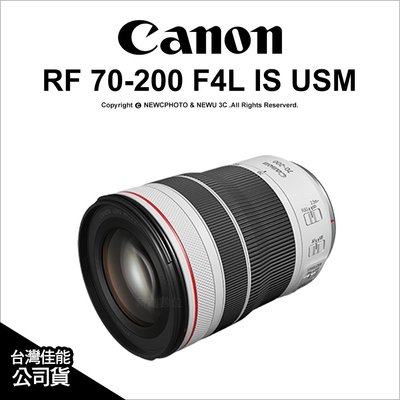 【薪創薪創數位】Canon RF 70-200mm F4L IS USM RF小小白 小三元 望遠鏡頭 運動攝影 演唱會 公司貨