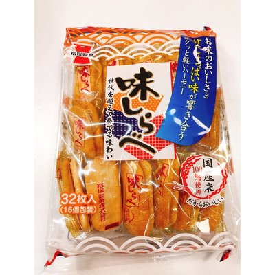 日本餅乾 日系零食 岩塚製菓 美味米果仙貝