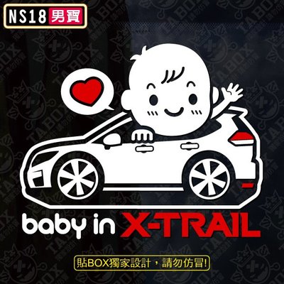 【貼BOX】日產/裕隆Nissan BABY IN CAR/X-TRAIL 反光3M貼紙【編號NS18】