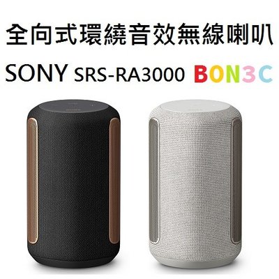 〝現貨〞隨貨附發票 台灣索尼 SONY SRS-RA3000 無線喇叭 RA3000 台中