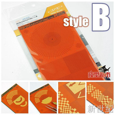 韓國 infini-model 遮蓋紙 膠帶 切割墊板 圖形板 B款