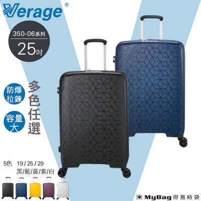Verage 維麗杰 行李箱 25吋 鑽石風潮系列 旅行箱 350-0625 得意時袋