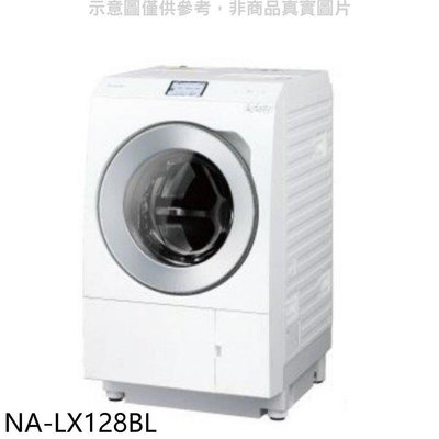 《可議價》Panasonic國際牌【NA-LX128BL】12KG滾筒洗脫烘洗衣機(含標準安裝)