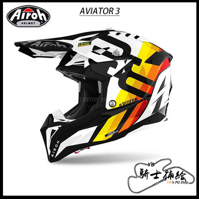 ⚠YB騎士補給⚠ AIROH Aviator 3 Rainbow 白 越野 滑胎 磁扣內襯 碳纖維 HPC 頂級