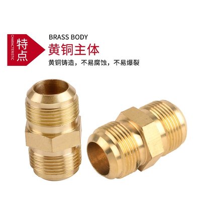 加厚空調銅管免焊接對接頭快速黃銅單接/雙接異徑制冷連接管螺絲~特價