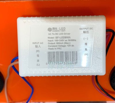 家家亮～舞光 杯燈 MR16 LED 12V 驅動器 電子變壓器 輸入 100-240V