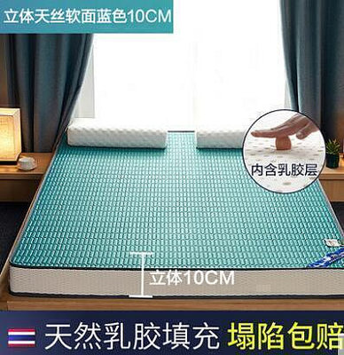 廠家出貨超值特惠價泰國進口天然乳膠床墊 透氣防潮 家用記憶床墊 1.8米軟墊 加厚榻榻米 宿舍雙人單人床墊-