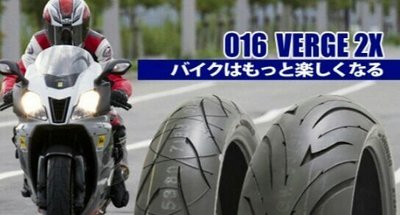 （輪胎王）日本SHINKO  R016 190/55-17 190/55ZR17 休旅運動(雙膠複合)17吋後輪輻射層ZR級胎