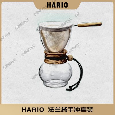 HARIO咖啡壺套裝家用滴漏式法蘭絨手沖玻璃手磨沖泡過濾分享壺DPW-心願便利店