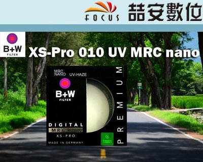 《喆安數位》德國 B+W 62mm XS-PRO  MRC nano  超薄框奈米鍍膜保護鏡 UV鏡  公司貨 #3