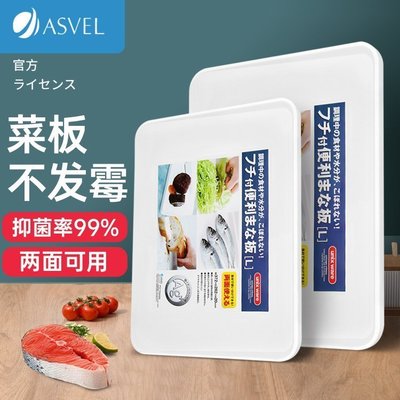 日本進口asvel菜板切菜板抗菌防霉家用廚房水果案板砧板~爆款-規格不用 價格不同
