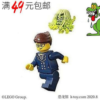 創客優品 【上新】LEGO樂高 幽靈秘境 鬼怪人仔 hs015 羅斯 戴維茲 含鬼頭 70425 LG425