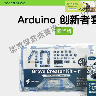 【現貨】原裝arduino uno r3開發板arduino學習 件傳感器入門編程官方版