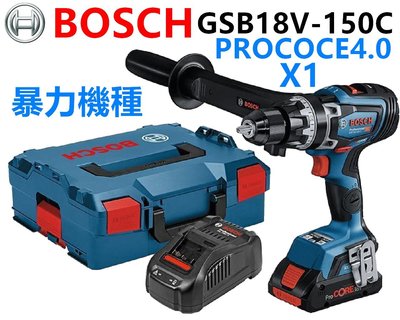 含稅 GSB18V-150C【工具先生】BOSCH ProCORE4.0X1 18V 鋰電無碳刷 充電式震動電鑽 起子