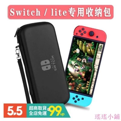 瑤瑤小鋪任天堂switch收納包硬包switch便攜包保護套switchlite收納包 任天堂專用保護包 NS主機包